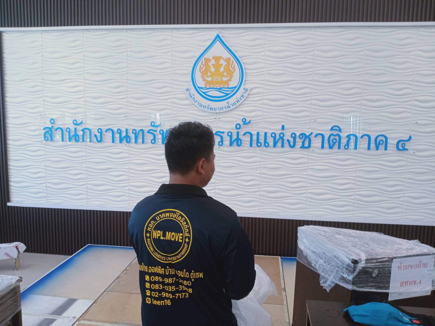 41 - https://nplmove.com | นาคพงษ์ รับขนย้ายทั่วประเทศ บริการย้ายบ้าน คอนโด หอพัก ขนส่งสินค้าด่วนทั่วไทย ด้วยรถทุกขนาดตั้งแต่กระบะถึงสิบล้อ พร้อมทีมงานมืออาชีพที่ซื่อสัตย์และใส่ใจดูแลทรัพย์สินของคุณให้ปลอดภัย